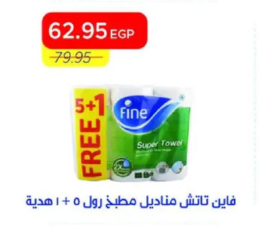 available at مترو ماركت in Egypt - القاهرة