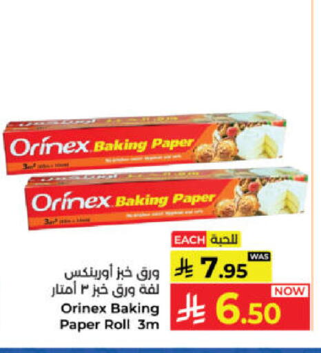 available at Kabayan Hypermarket in KSA, Saudi Arabia, Saudi - Yanbu