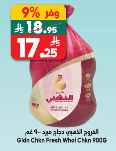 available at الدكان in مملكة العربية السعودية, السعودية, سعودية - مكة المكرمة