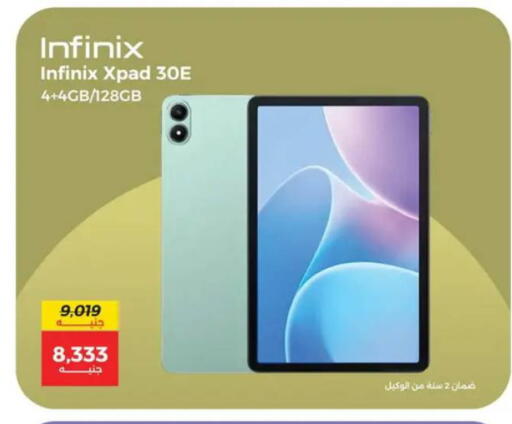 available at رنين in Egypt - القاهرة