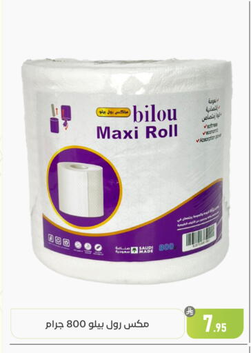 available at تخفيضات العائلة in مملكة العربية السعودية, السعودية, سعودية - المنطقة الشرقية