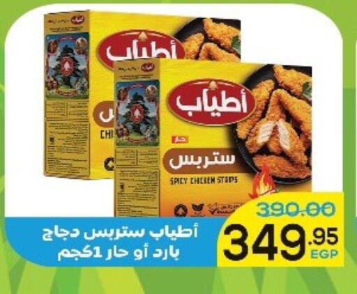 available at اسواق الضحى in Egypt - القاهرة