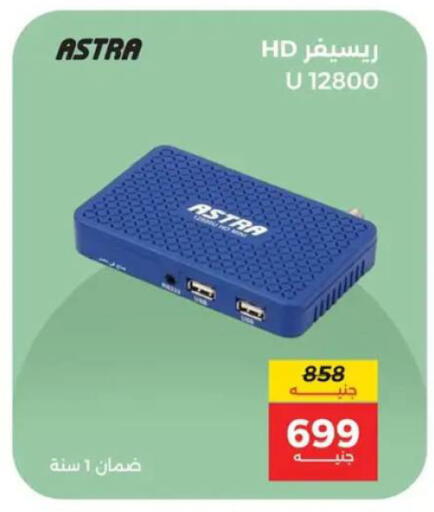 available at رنين in Egypt - القاهرة