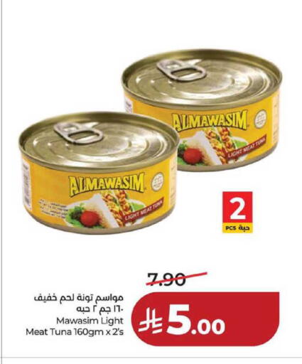 available at لولو هايبرماركت in مملكة العربية السعودية, السعودية, سعودية - حفر الباطن