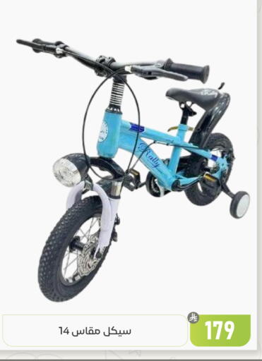 available at تخفيضات العائلة in مملكة العربية السعودية, السعودية, سعودية - المنطقة الشرقية