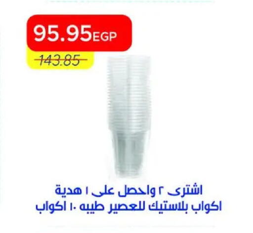 available at Metro Market  in Egypt - Cairo