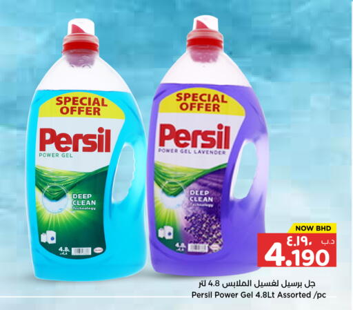 available at NESTO  in Bahrain