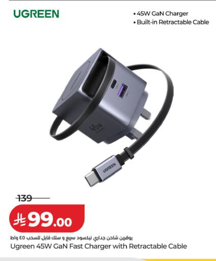 available at لولو هايبرماركت in مملكة العربية السعودية, السعودية, سعودية - المنطقة الشرقية