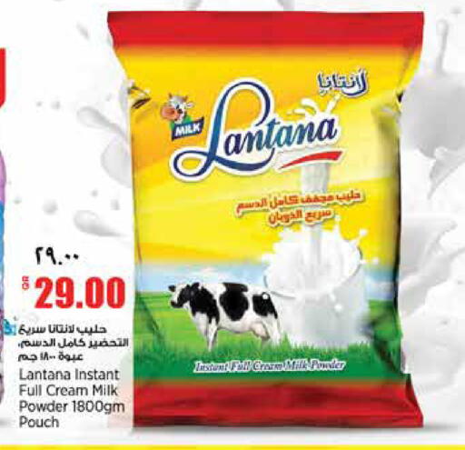 available at سوبر ماركت الهندي الجديد in قطر - الشحانية