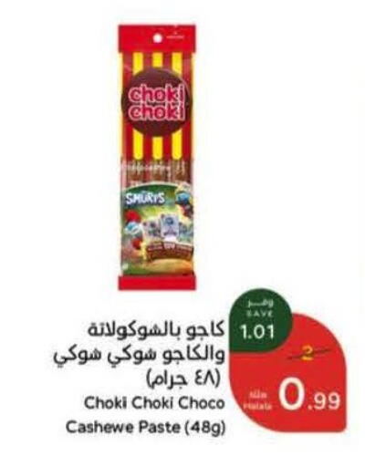 available at Hyper Panda in KSA, Saudi Arabia, Saudi - Jazan