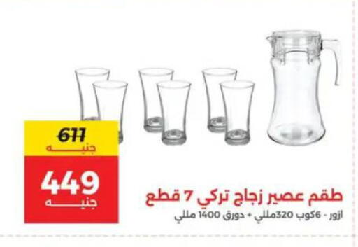 available at رنين in Egypt - القاهرة