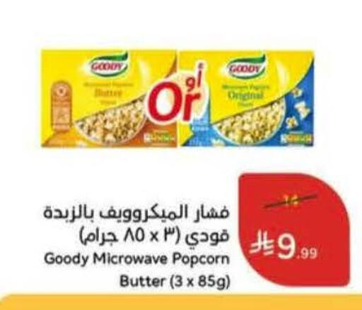 available at Hyper Panda in KSA, Saudi Arabia, Saudi - Mecca