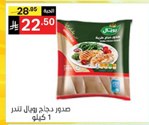available at نوري سوبر ماركت‎ in مملكة العربية السعودية, السعودية, سعودية - مكة المكرمة