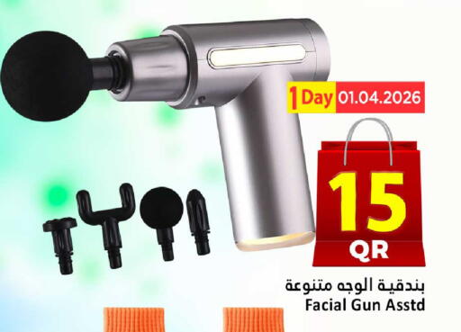 available at دانة هايبرماركت in قطر - الخور