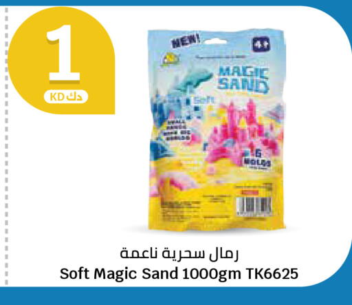 available at سيتي هايبرماركت in الكويت - محافظة الجهراء