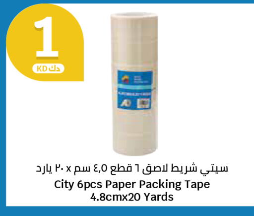 available at سيتي هايبرماركت in الكويت - محافظة الجهراء