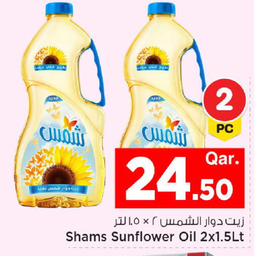 available at مارك & سيف in قطر - الخور