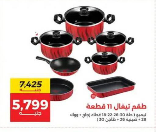 available at رنين in Egypt - القاهرة