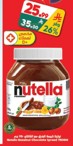 available at الدكان in مملكة العربية السعودية, السعودية, سعودية - الطائف