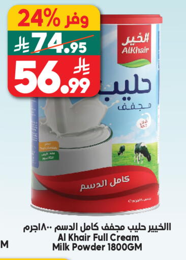 available at الدكان in مملكة العربية السعودية, السعودية, سعودية - مكة المكرمة