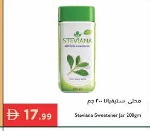 available at إسطنبول سوبرماركت in الإمارات العربية المتحدة , الامارات - ٱلْعَيْن‎