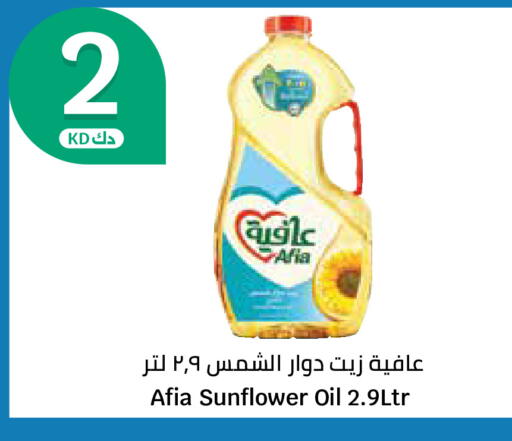 available at City Hypermarket in Kuwait - Ahmadi Governorate