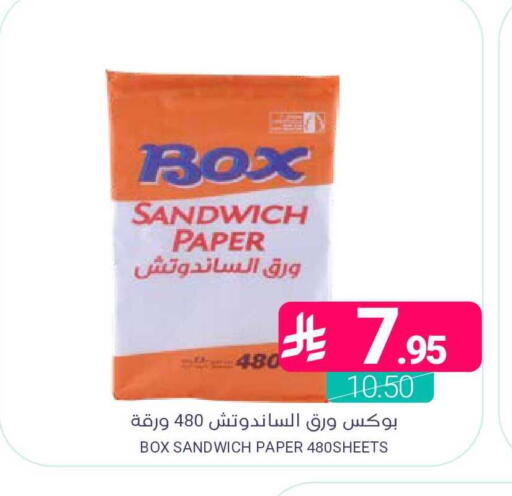 available at Muntazah Markets in KSA, Saudi Arabia, Saudi - Dammam