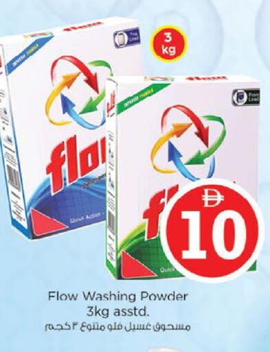 available at نستو هايبرماركت in الإمارات العربية المتحدة , الامارات - ٱلْعَيْن‎