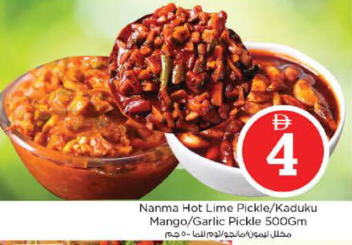 Mango Garlic available at Nesto Hypermarket in UAE - Sharjah / Ajman