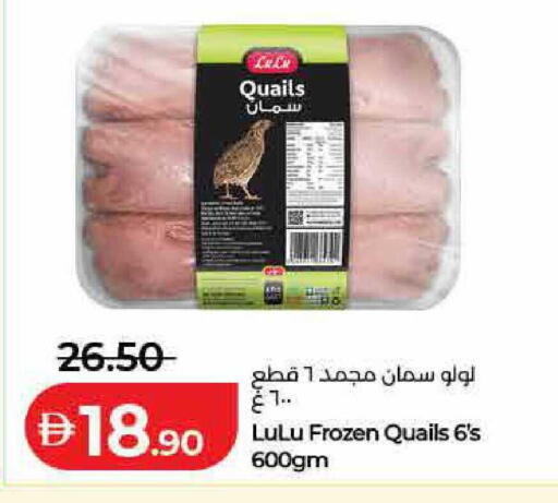 available at لولو هايبرماركت in الإمارات العربية المتحدة , الامارات - رَأْس ٱلْخَيْمَة