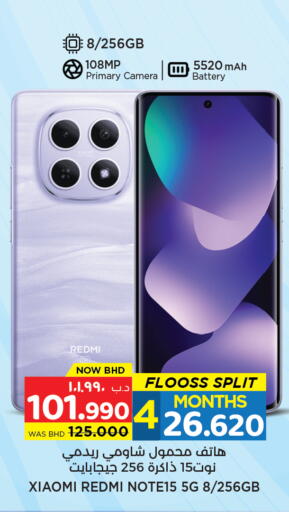 available at نستو in البحرين