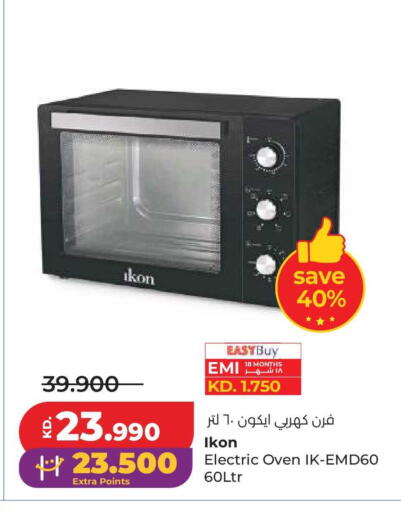 available at لولو هايبر ماركت in الكويت - محافظة الأحمدي