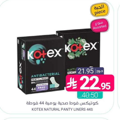 available at اسواق المنتزه in مملكة العربية السعودية, السعودية, سعودية - سيهات