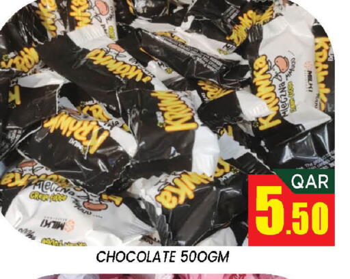 available at دوحة ستوب انح شوب هايبرماركت in قطر - الريان