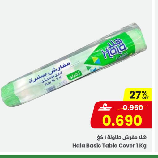 available at مركز سلطان in عُمان - مسقط‎