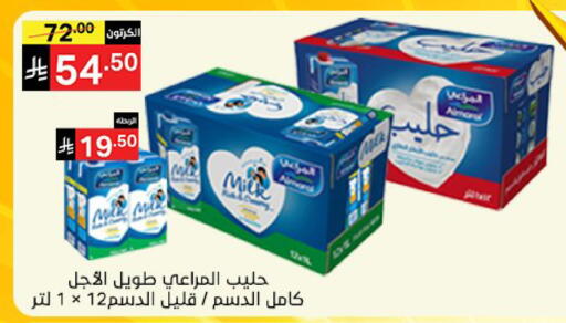 available at Noori Supermarket in KSA, Saudi Arabia, Saudi - Mecca