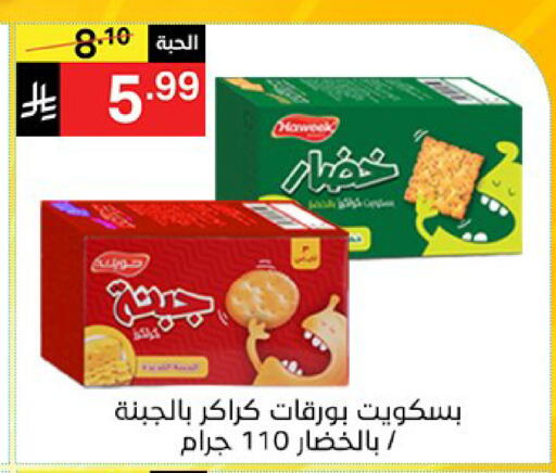 available at نوري سوبر ماركت‎ in مملكة العربية السعودية, السعودية, سعودية - مكة المكرمة