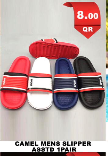 available at باشن هايبر ماركت in قطر - الريان