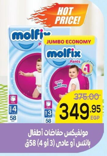 available at اسواق الضحى in Egypt - القاهرة