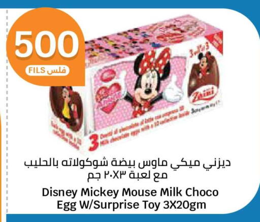 available at سيتي هايبرماركت in الكويت - محافظة الأحمدي