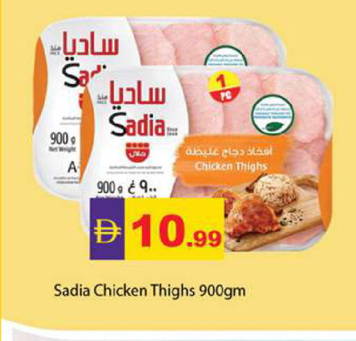 available at Gulf Hypermarket LLC in UAE - Ras al Khaimah