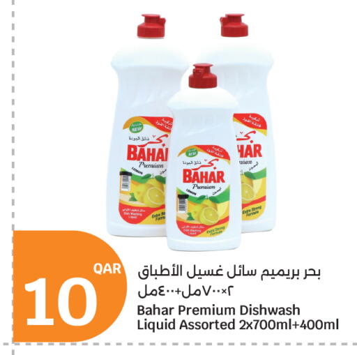 Lemon available at سيتي هايبرماركت in قطر - الريان