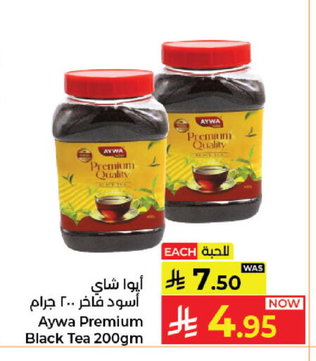 available at كبايان هايبرماركت in مملكة العربية السعودية, السعودية, سعودية - جدة