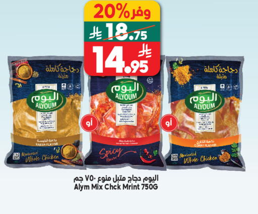 available at الدكان in مملكة العربية السعودية, السعودية, سعودية - مكة المكرمة