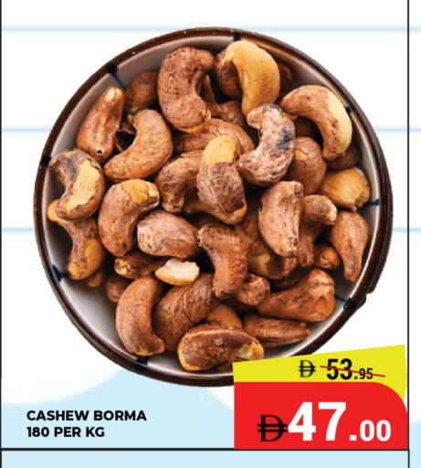 available at Kerala Hypermarket in UAE - Ras al Khaimah