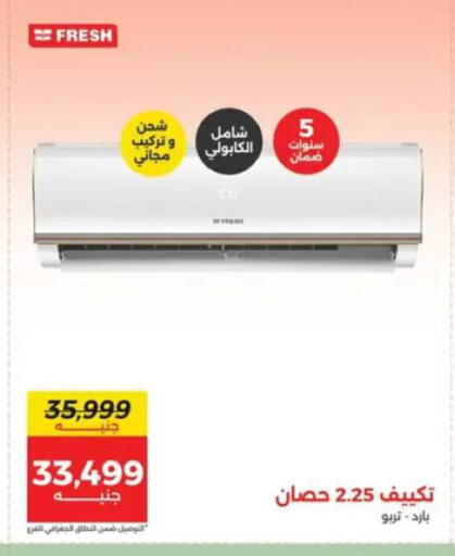 available at رنين in Egypt - القاهرة