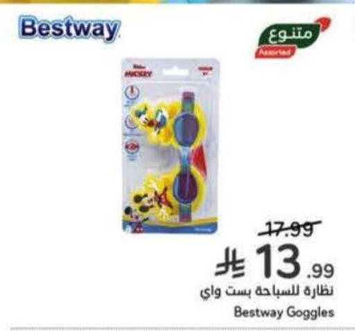 available at هايبر بنده in مملكة العربية السعودية, السعودية, سعودية - حفر الباطن