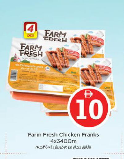 available at Nesto Hypermarket in UAE - Fujairah