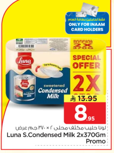 available at Nesto in KSA, Saudi Arabia, Saudi - Riyadh