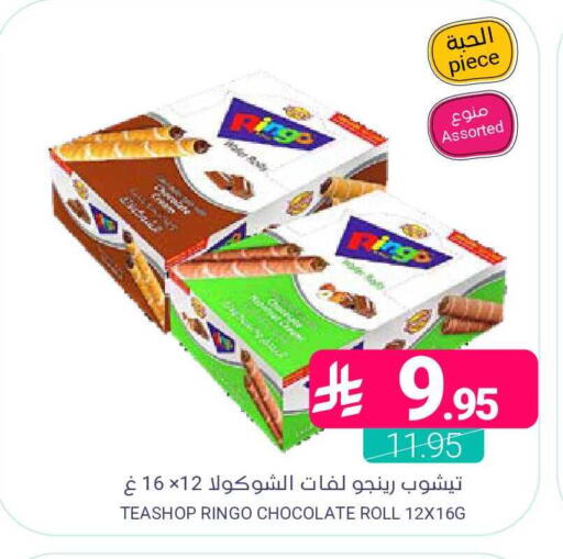 available at Muntazah Markets in KSA, Saudi Arabia, Saudi - Saihat